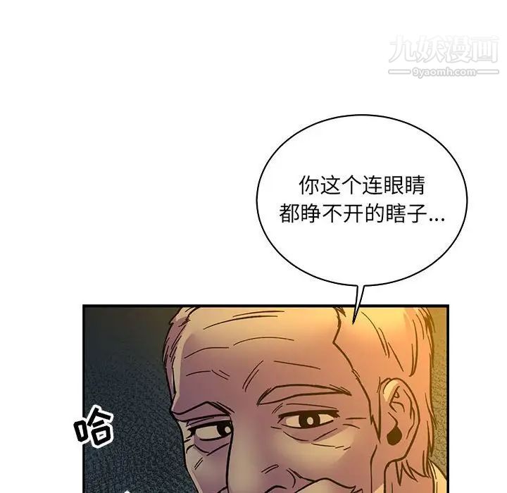 《亲爱的你Liebling！》漫画 第72話
