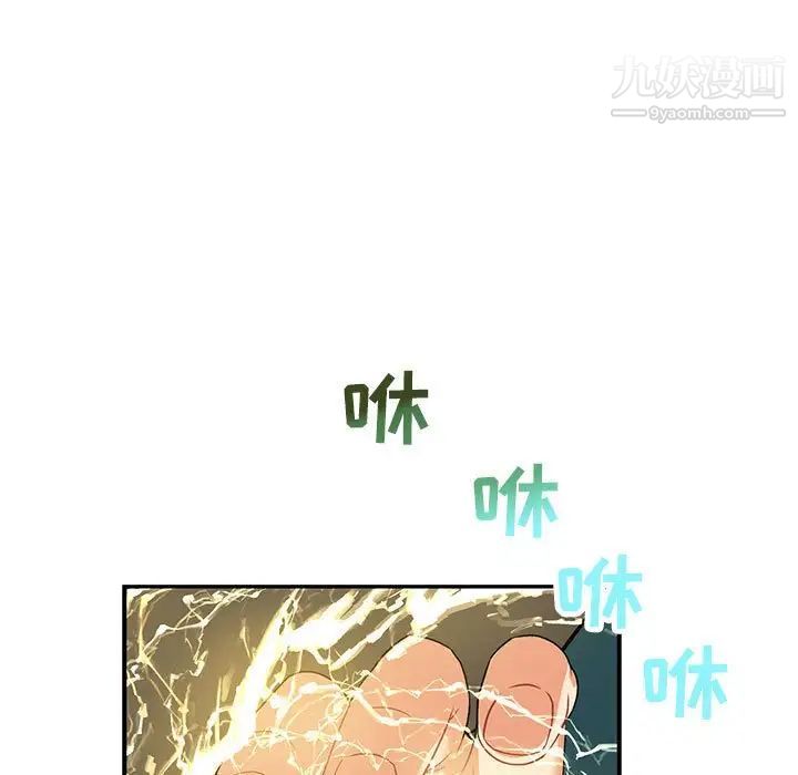 《亲爱的你Liebling！》漫画 第72話