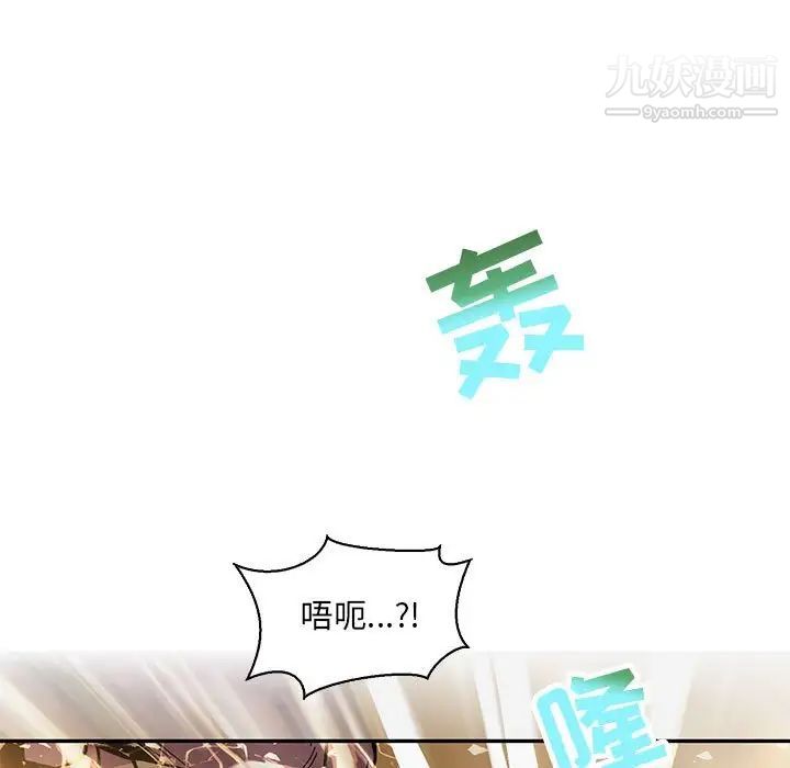 《亲爱的你Liebling！》漫画 第72話