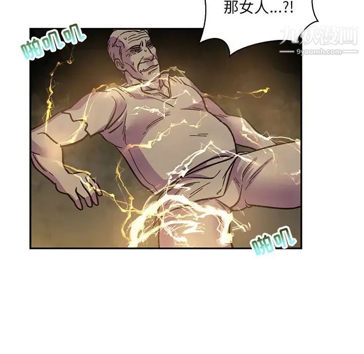 《亲爱的你Liebling！》漫画 第72話