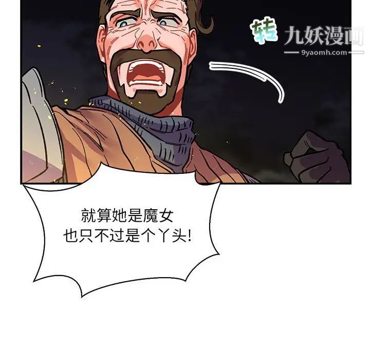 《亲爱的你Liebling！》漫画 第72話