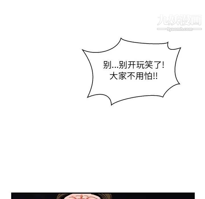 《亲爱的你Liebling！》漫画 第72話