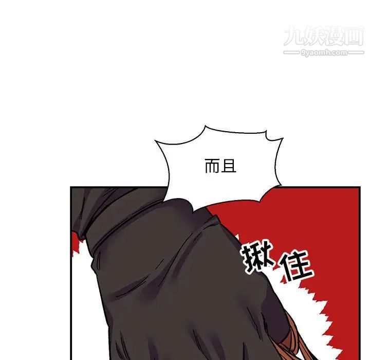 《亲爱的你Liebling！》漫画 第72話