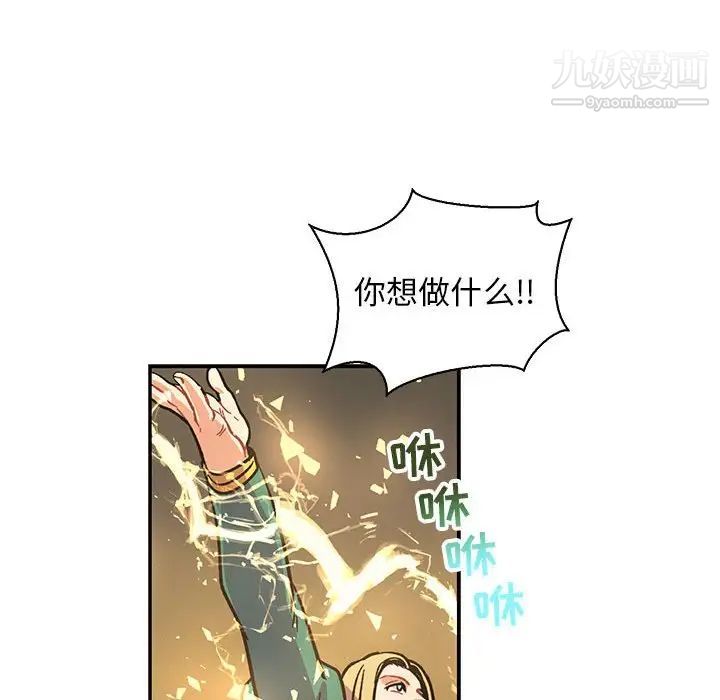 《亲爱的你Liebling！》漫画 第72話