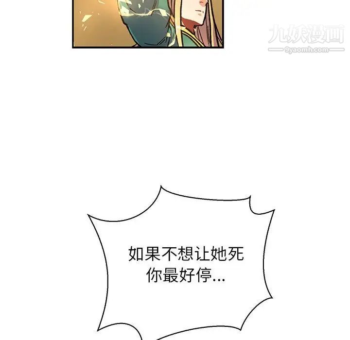 《亲爱的你Liebling！》漫画 第72話