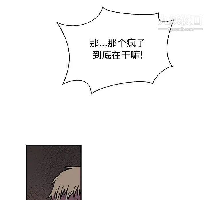 《亲爱的你Liebling！》漫画 第72話