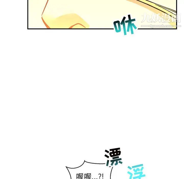 《亲爱的你Liebling！》漫画 第72話