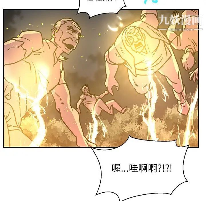 《亲爱的你Liebling！》漫画 第72話