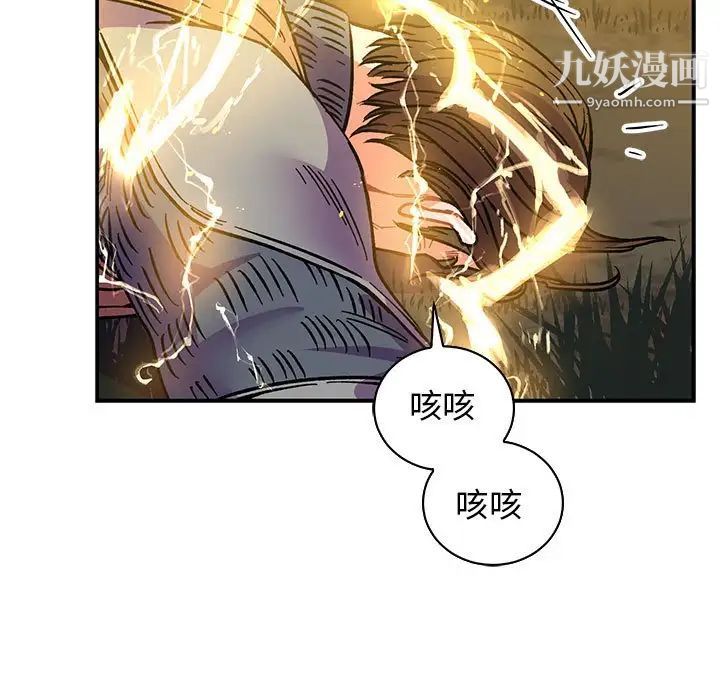 《亲爱的你Liebling！》漫画 第72話