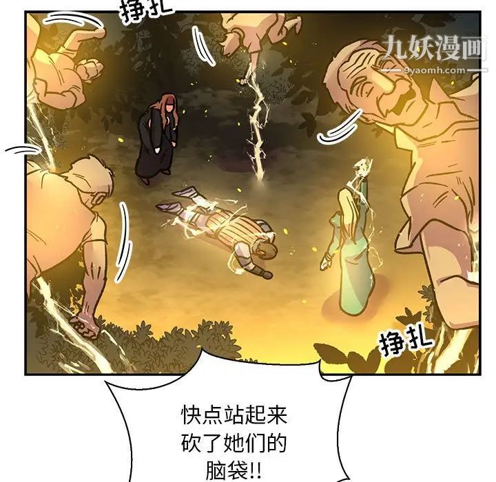 《亲爱的你Liebling！》漫画 第72話