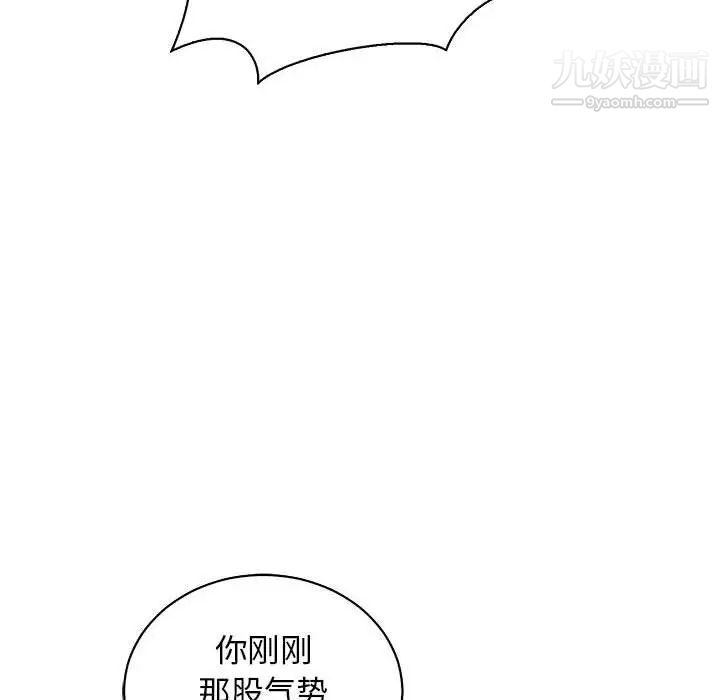 《亲爱的你Liebling！》漫画 第72話
