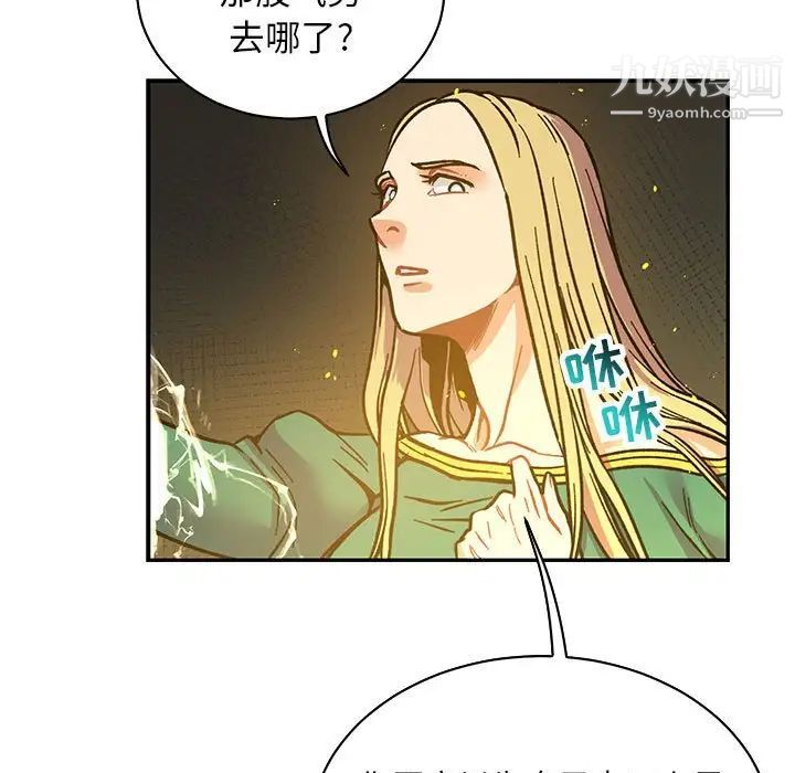 《亲爱的你Liebling！》漫画 第72話