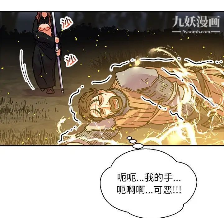 《亲爱的你Liebling！》漫画 第72話