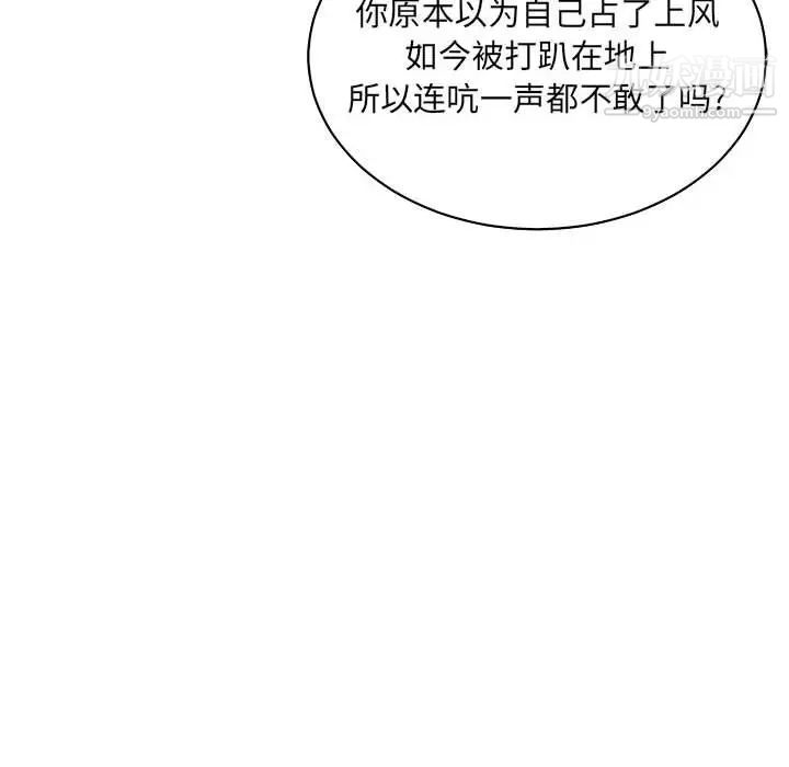 《亲爱的你Liebling！》漫画 第72話