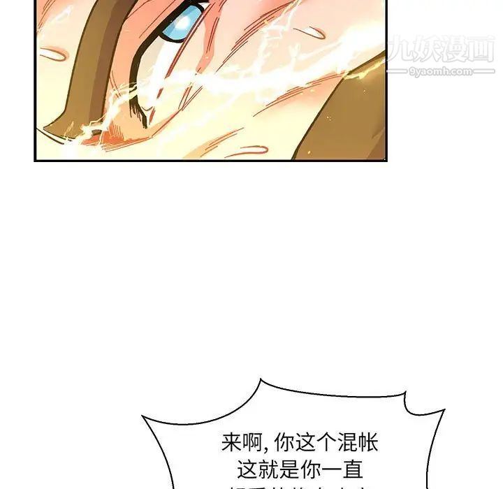 《亲爱的你Liebling！》漫画 第72話