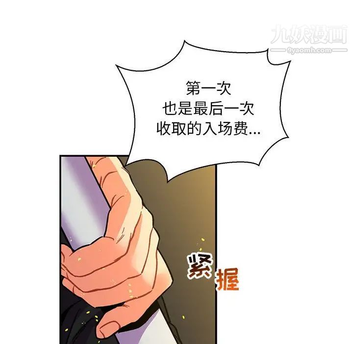 《亲爱的你Liebling！》漫画 第72話