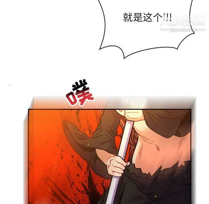 《亲爱的你Liebling！》漫画 第72話