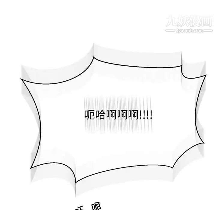 《亲爱的你Liebling！》漫画 第72話