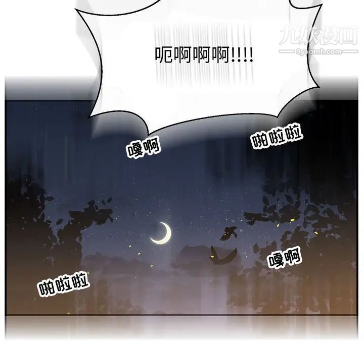 《亲爱的你Liebling！》漫画 第72話
