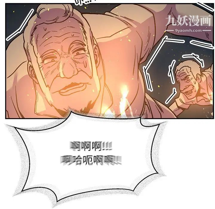《亲爱的你Liebling！》漫画 第72話