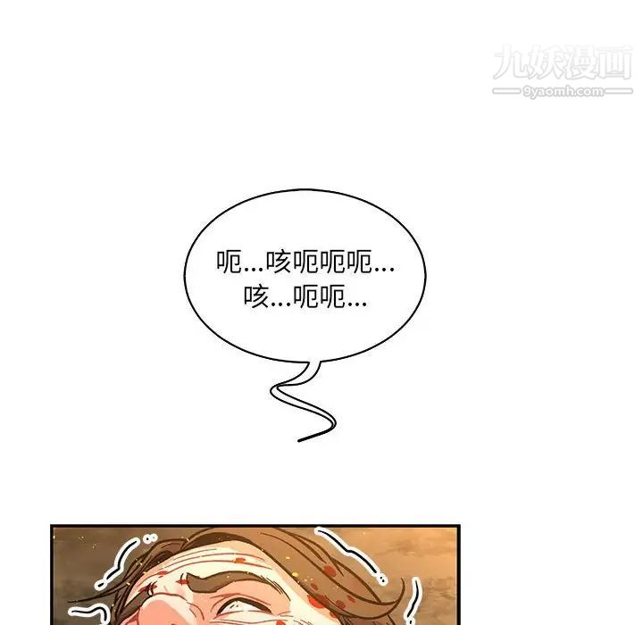 《亲爱的你Liebling！》漫画 第72話
