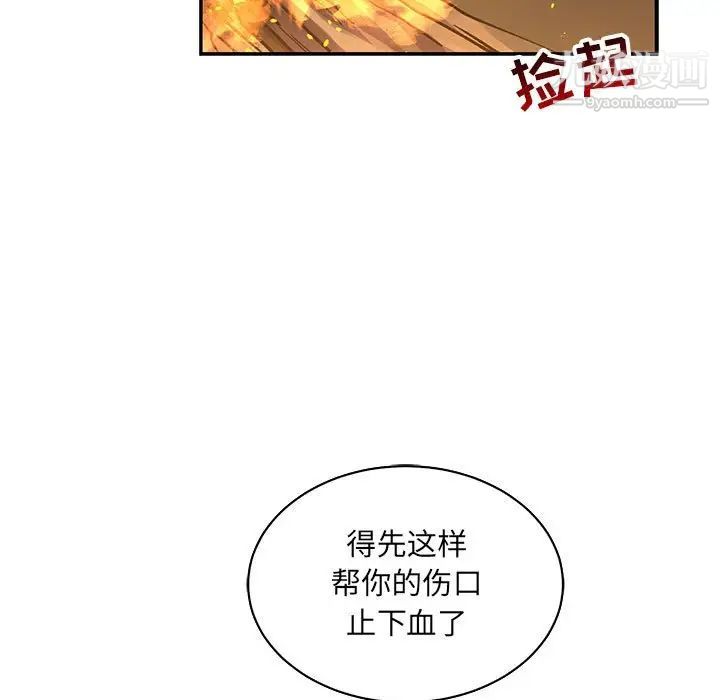 《亲爱的你Liebling！》漫画 第72話