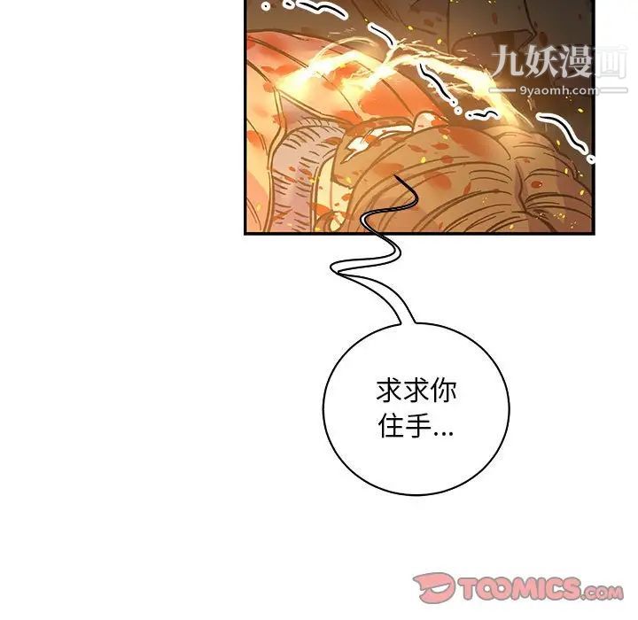 《亲爱的你Liebling！》漫画 第72話