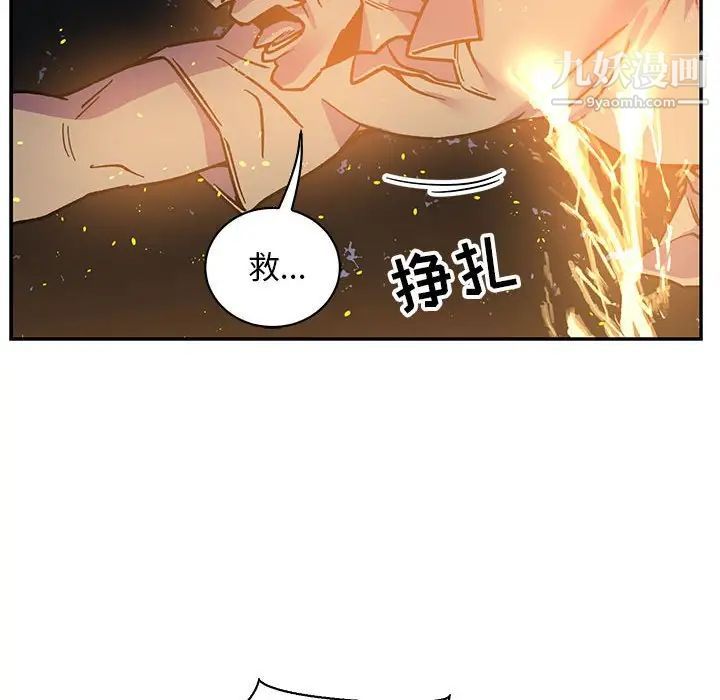《亲爱的你Liebling！》漫画 第72話