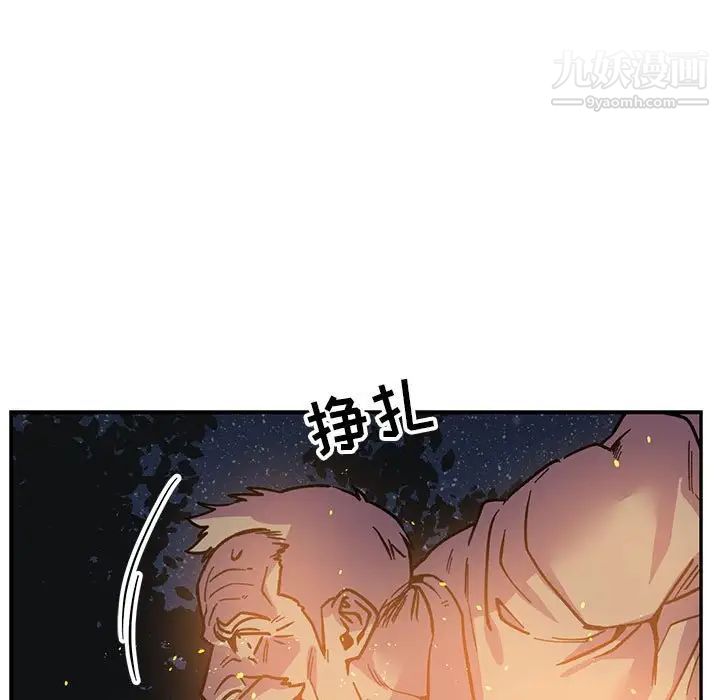 《亲爱的你Liebling！》漫画 第72話