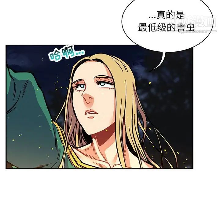 《亲爱的你Liebling！》漫画 第72話