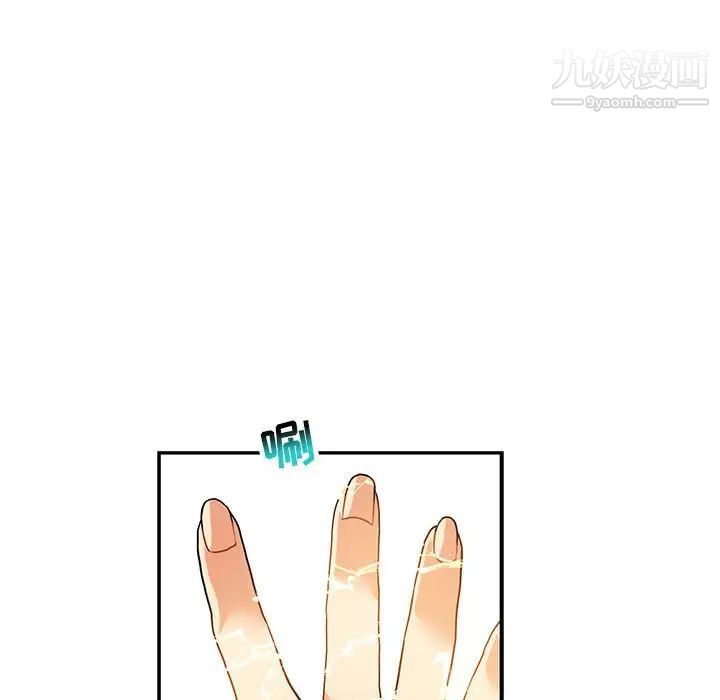 《亲爱的你Liebling！》漫画 第72話