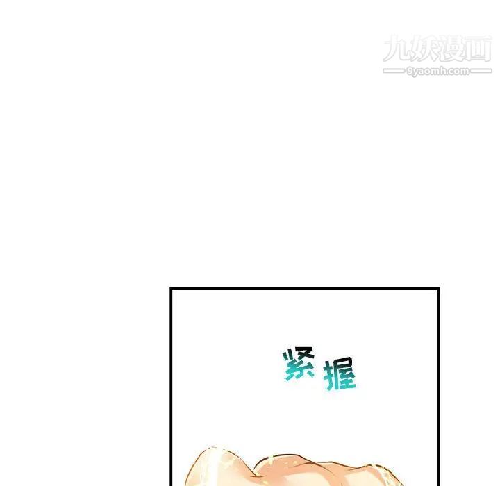 《亲爱的你Liebling！》漫画 第72話