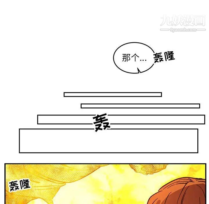 《亲爱的你Liebling！》漫画 第72話