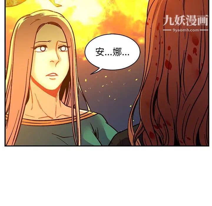 《亲爱的你Liebling！》漫画 第72話