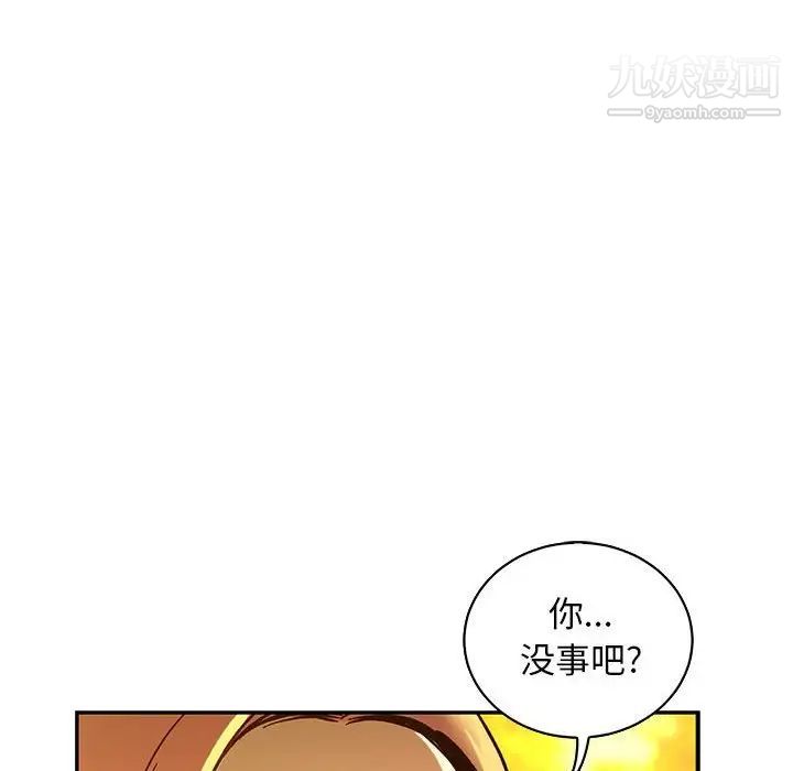 《亲爱的你Liebling！》漫画 第72話
