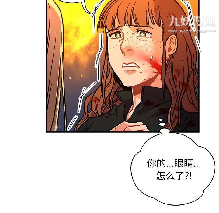 《亲爱的你Liebling！》漫画 第72話