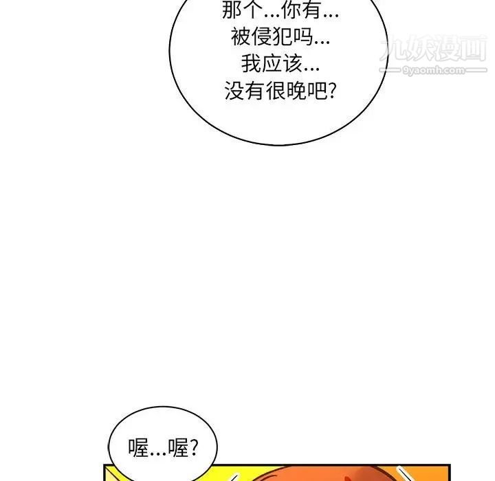 《亲爱的你Liebling！》漫画 第72話