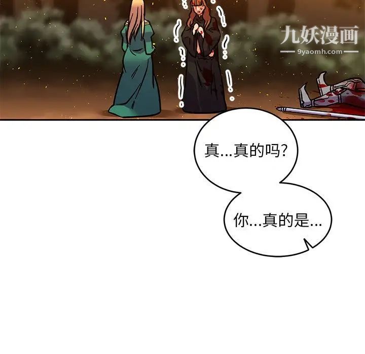 《亲爱的你Liebling！》漫画 第72話