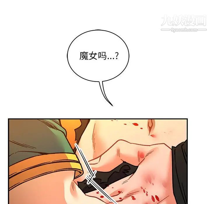 《亲爱的你Liebling！》漫画 第72話