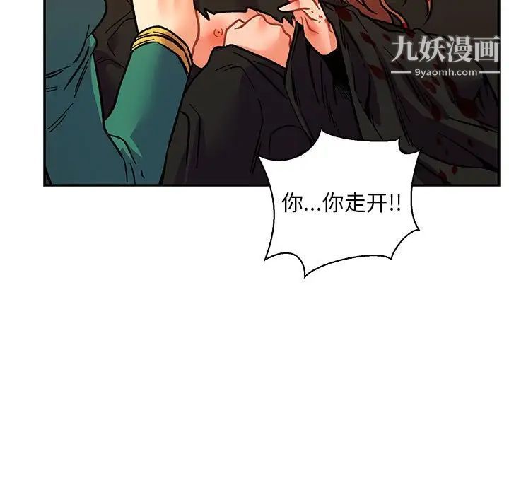 《亲爱的你Liebling！》漫画 第72話