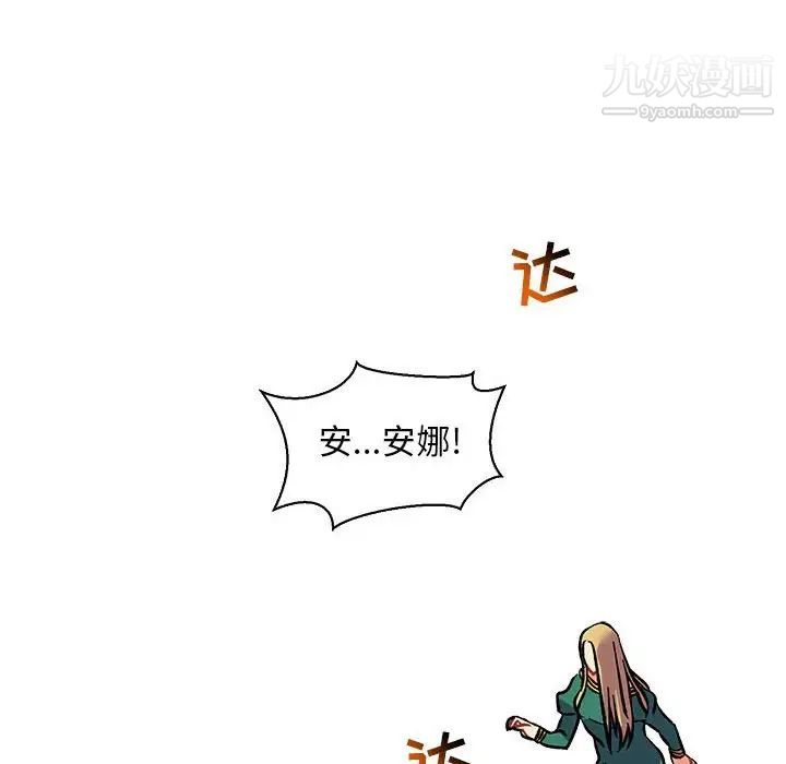 《亲爱的你Liebling！》漫画 第72話