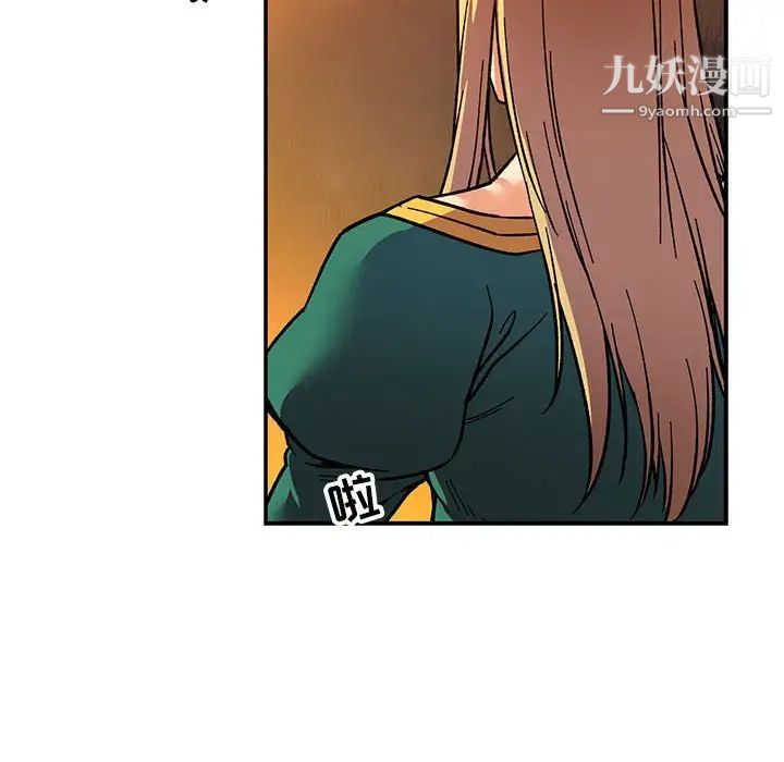 《亲爱的你Liebling！》漫画 第72話