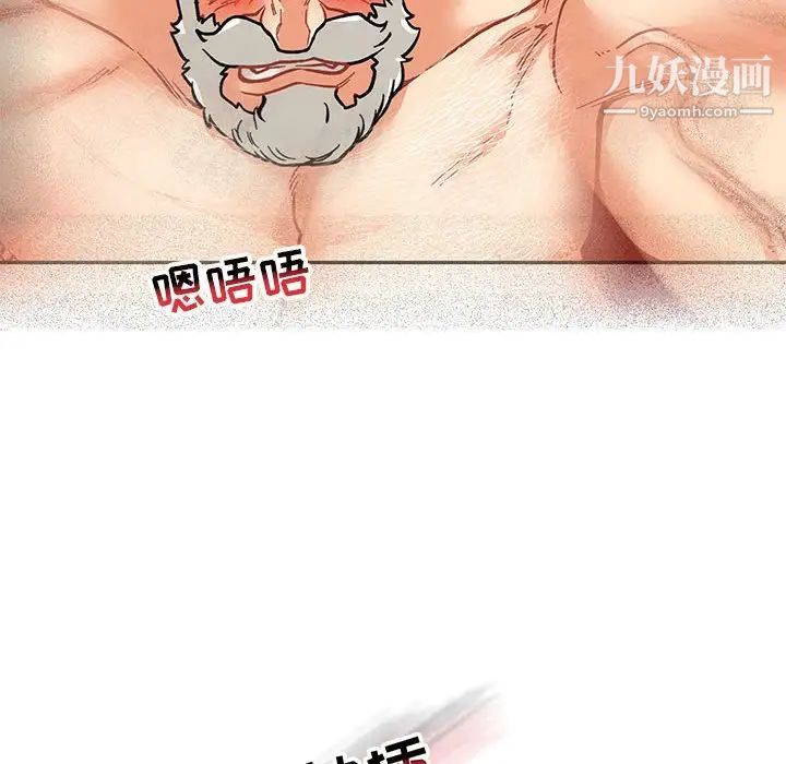 《亲爱的你Liebling！》漫画 第72話