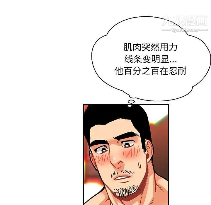 《亲爱的你Liebling！》漫画 第72話