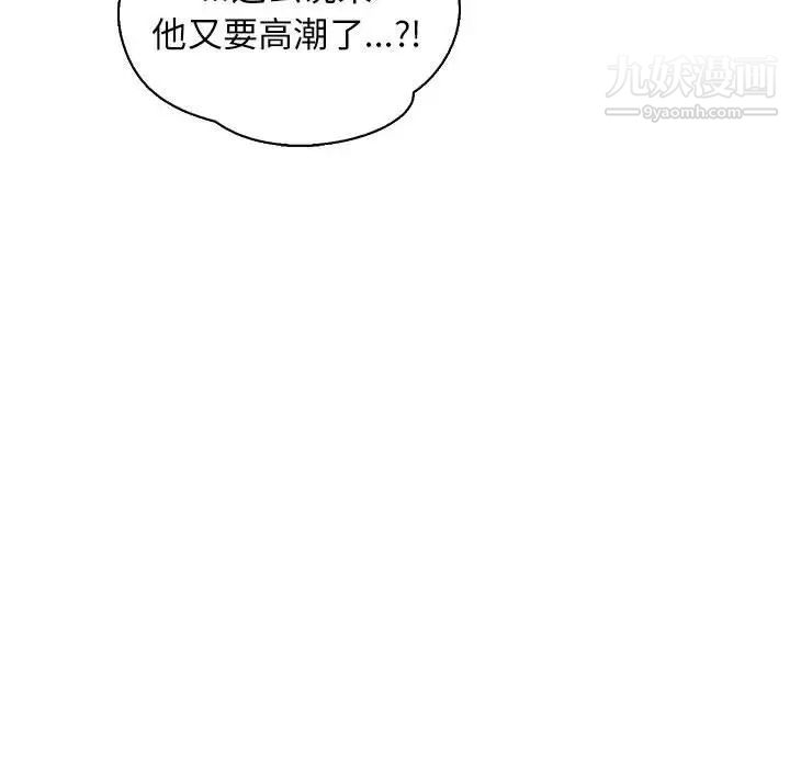 《亲爱的你Liebling！》漫画 第72話