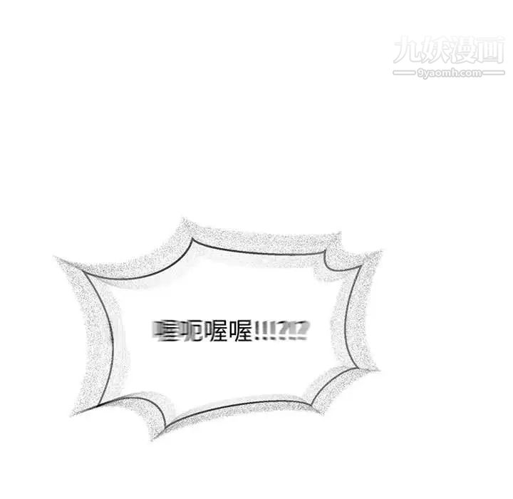 《亲爱的你Liebling！》漫画 第72話