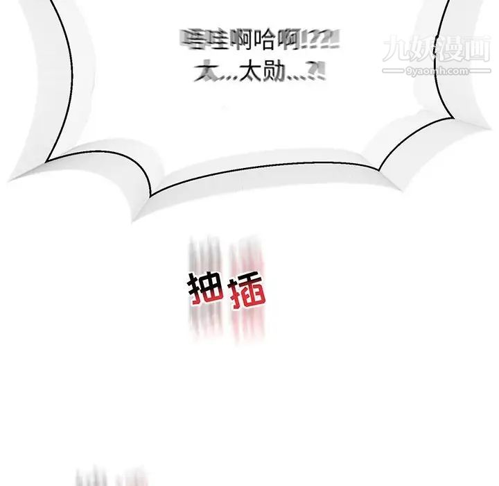 《亲爱的你Liebling！》漫画 第72話