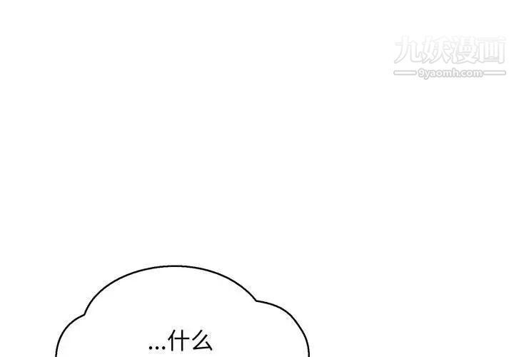 《亲爱的你Liebling！》漫画 第73話