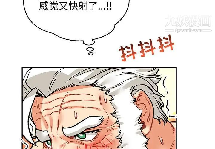 《亲爱的你Liebling！》漫画 第73話