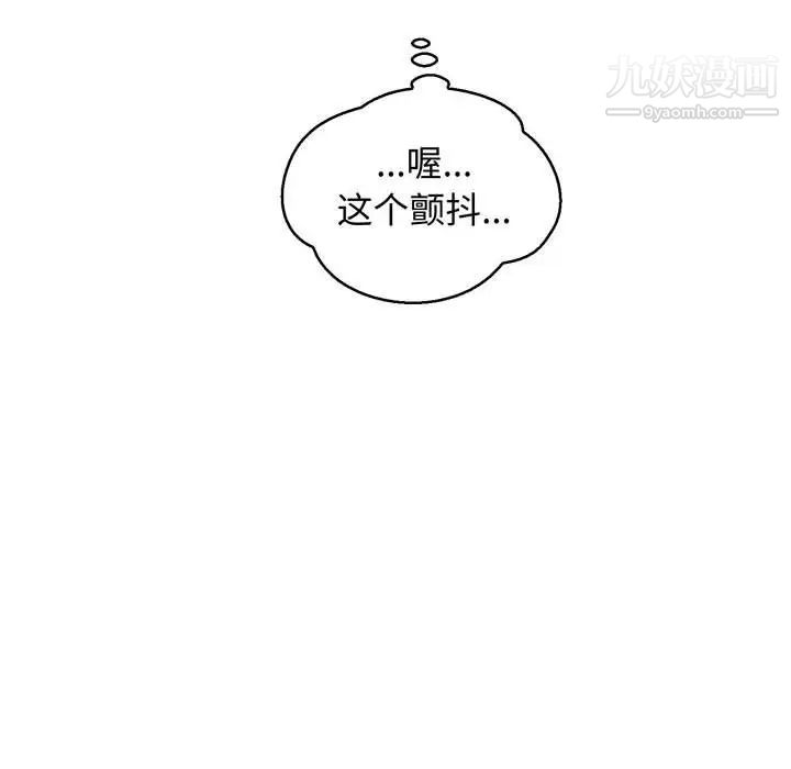 《亲爱的你Liebling！》漫画 第73話